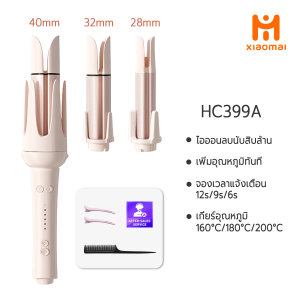 Xiaomai ที่ม้วนผม อะไหล่ 6 ชิ้น ทรงผม 6 แบบ หวีไฟฟ้า เครื่องม้วนผมอัตโนมัติ  เครื่องม้วนผม ที่ลอนผม