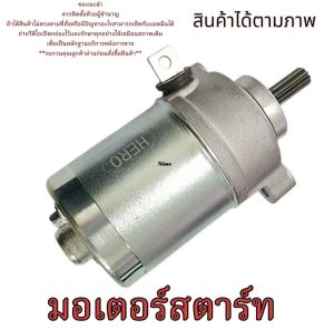 ไดสตาร์ท YAMAHA FINN 115I มอเตอร์สตาร์ท Finn 115i ฟิน 115ไอ ทุกรุ่น ไดสตาร์ท finn 115i แท้โรงงาน