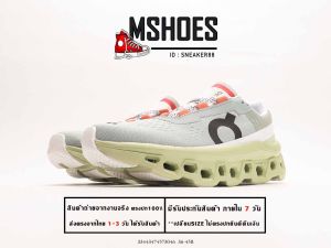 รองเท้าวิ่ง On Cloudmonster สีขาวฟ้า🌈 นุ่ม สวย ใส่สบาย ใส่ได้ทั้งชายและหญิง รับประกันคุณภาพ