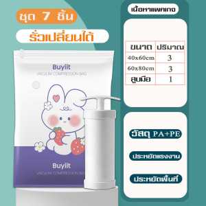 พร้อมส่ง ถุงสูญญากาศ กระชับพื้นที่แพ็คของ เก็บเสื้อผ้าผ้าห่มผ้านวมจัดเก็บของ หนาขึ้น กระชับพื้นที่ ถุงสูญญากาศ