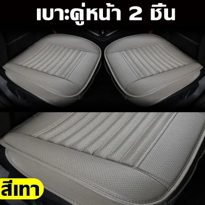 🚗CODการจัดส่งที่รวดเร็ว🚗 ผ้าคลุมเบาะรถยนต์ 5Dเบาะรถยนต์ หุ้มเบาะหนังทั่วไป รอบทิศทาง 360 องศา เบาะรองนั่งระบายอากาศ อุปกรณ์ตกแต่งภายในรถยนต์ เบาะหุ้มรถยนต์ PU Leather Car Seat Cover เบาะรถกระบะ
