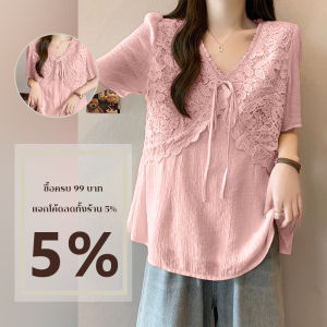 QDshop คุ้มมาก เสื้อแฟชั่นสำหรับผู้หญิง งานลูกไม้น่ารักๆ คอวีแขนสั้น ทรงวัยรุ่นใส่ได้ทุกช่วงอายุ โทนสีเรียบๆใส่ง่ายใช้งานได้ทุกโอกาส เนื้อผ้าบางเบาใส่สบายแน่นอนเหมาะกับอากาศประเทศไทย