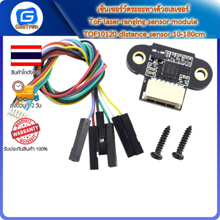 เซ็นเซอร์วัดระยะทางด้วยเลเซอร์ ToF laser ranging sensor module TOF10120 ...