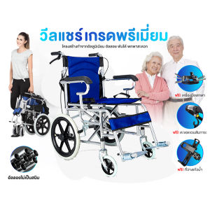 ผู้ใช้เสริมจมูก รถเข็นผู้ป่วย พับได้ น้ำหนักเบา กะทัดรัด ล้อ 16 นิ้ว มีเบรค หน้าหลัง 4 จุด เหล็กพ่นสีเทา วีลแชร์ รุ่น รถวินแชร์ รถวิลแชร์สำหรับผู้สูงอายุ รถเข็นผู้ป่วย รถเข็นผู้ป่วย อลูมิเนียม รถเข็นผู้ป่วยท่องเที่ยวพับได้น้ำหนัก