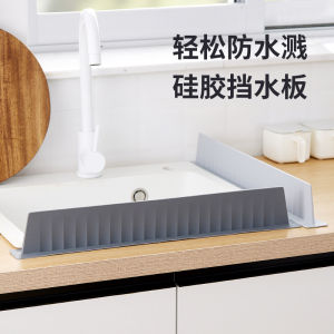 Sink Splash Guard Silicone with Suction Cup Sink Baffle Guard Baffle Splash-Proof Prevent Water Heightening Home