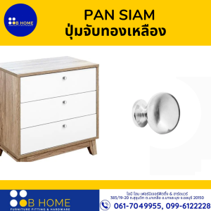 PAN SIAM ปุ่มจับทองเหลือง รุ่น BN-09CR ขนาด 20 x 20.2 มม.