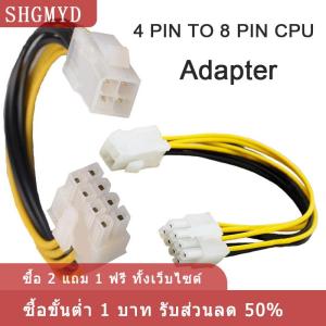 [COD] SHGMYD 4-Pin to 8-Pin ATX Motherboard CPU Power Supply Adapter Converter Cable