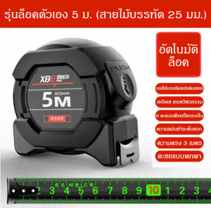 ️ความแม่นยำสูง️ ตลับเมตร 10 เมตร หน้ากว้าง25 มม การวัดส่วนสูง การวัดการตกแต่ง เทปวัด ตลับเมตรพกพาmeasuring tapeสายวัด