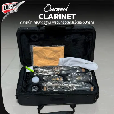 พร้อมส่ง | Clarinet รุ่น irin / Overspeed OS-1 เลือกรุ่นได้ คลาริเน็ต มี 17 คีย์ เสียงกังวาน พร้อมอุปกรณ์ครบชุด แถมฟรีกระเป๋า - มี COD