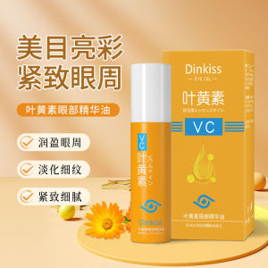 Hot Sale 热销VC叶黄素眼部精华油去眼袋黑眼圈熬夜紧致去细纹眼霜VC lutein eye essence oil to remove eye bags and black eyescggv COD