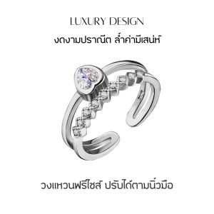 GLAMOR✨ แหวนหัวใจพร้อมเพชร 925 Sterling Silver ดีไซน์หรูหรา