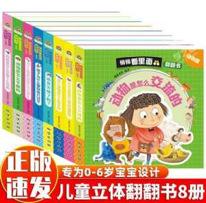 (全8册) 车车百科 悄悄看里面翻翻书 加厚版3D立体翻翻书 Kids Vehicle Flip Book Early Learning 0-6years old Baby Kids Hard Cover Picture Book 0-6岁撕不烂早教启蒙益智书 JW Happy