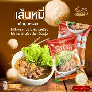 ก๋วยเตี๋ยวเรือ เลิศรส LERT ROS กึ่งสำเร็จรูป  เข้มข้น ไม่ใส่วัตถุกันเสีย 130 กรัม เส้นสด/เส้นอบแห้ง