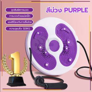 จานหมุนเอว จานทวิตส์พร้อมเชือก จานทวิส อุปกรณ์ออกกำลังกาย ลดไขมันต้นขา ลดเอว ออกกําลังกายลดหน้าท้อง