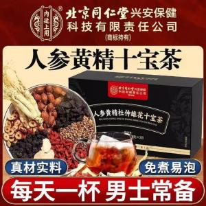 [SG Spot] Beijing Tongrentang Ginseng Polygonatum Eucommia and Male Flower Ten Treasures Tea｜150g/5g x 30 Sachets | Replenishing Qi and Nourishing Kidney