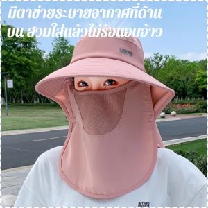 หมวกกันแดด แห้งเร็วและระบายอากาศได้ดี หมวก ความรู้สึกสดชื่นยาวนาน ผ้ากันน้ำ มัลติฟังก์ชั่น รูหายใจ