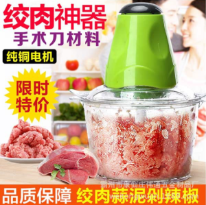 Electric Meat Grinder Small Side Dish Blender Mixing Food Meat Grinders Multi-function 2L [Premium Quality]