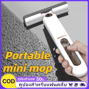 Mini mopอะไหล่ไม้ม็อบถูพื้นแบบพกพาใช้ในบ้านเครื่องมือทำความสะอาดไม้ม็อบฟองน้ำแรงขัดทำความสะอาดช่วยให้โต๊ะทำงานเรียบร้อยยิ่งขึ้น