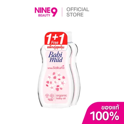 Babi Mild เบบี้มายด์ ไวท์ซากุระ ออร์แกนิก เบบี้ ออยล์ 200ml