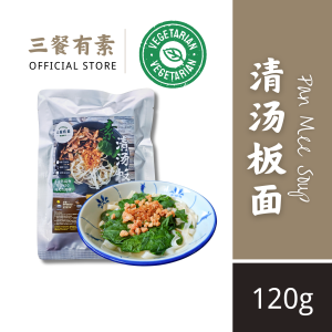 三餐有素 素清汤板面 Vegetarian Pan Mee Soup Instant Pan Mee Instant Noodle