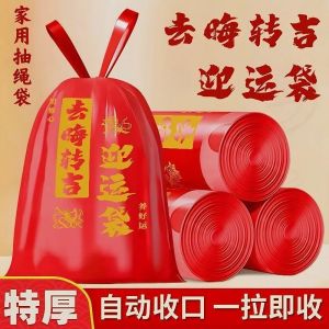[Anmi Food] Túi đựng rác có dây rút   Túi may mắn trừ tà   Không bị rách   Túi đựng rác chứa ngải cứu  Red stain removal bag for transporting old items Large Plastic