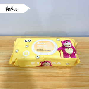 ทิชชู่เปียก 80แผ่น/ห่อ PIKA Baby wipes ทิชชู่เปียกห่อใหญ่ แผ่นทำความสะอาด ไม่มีน้ำหอมและแอลกอฮอล์