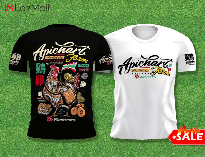 พร้อมส่ง!! เสื้ออภิชาติฟาร์ม ถูกที่สุด!! เสื้อยืดสุดฮิต เสื้อไก่ชน เสื้อภิชาติฟาม เสื้ออพิชาด เสื้ออภิชาตfarm V2 V3 เสื้อพิมพ์ลาย กีฬา