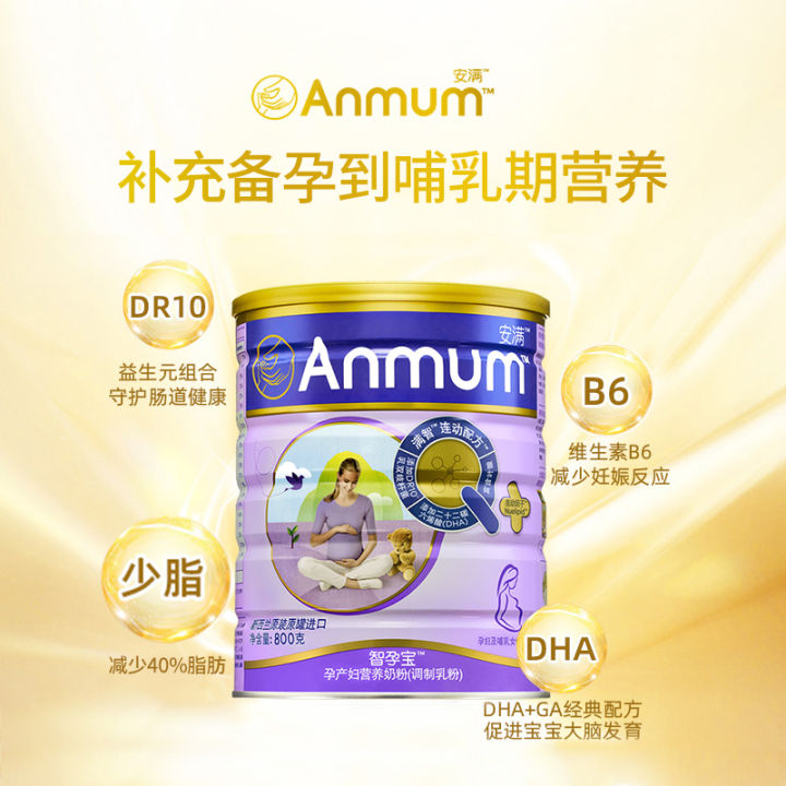 Anman pregnant women's milk powder for pregnancy in the early, middle