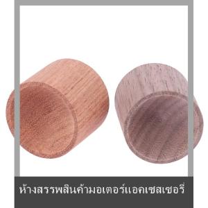 💟💥【Special price】💟💥Muya เครื่องพ่นน้ำมันหอมระเหยที่ทำจากไม้เครื่องหอมระเหยสำหรับห้องกลิ่นหอมสดชื่นเครื่องหอมระเหยสำหรับบ้านเครื่องหอมการนอนหลับสดชื่น