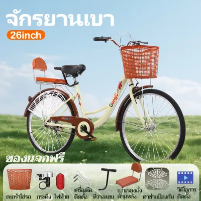 จักรยานผู้ใหญ่จักรยานแม่บ้านจักรยานญี่ปุ่นจักรยานผู้ใหญ่ 26 นิ้ว สำหรับพนักงานออฟฟิศ พร็อพจักรยาน เบาะนั่งสบายพร้อมตะกร้าจักรยานแม่บ้านรุ่น ตาข่าย + พนักพิง + เบ