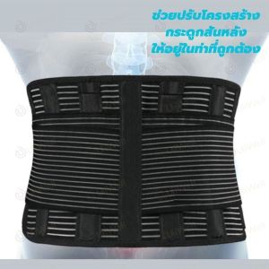 เข็มขัดพยุงหลัง สีดำ สายรัดเอว บล็อคหลัง มีแถบดามหลัง แกนเหล็ก 2 อัน + แกนสปริง 6 เส้น แก้ปวดเมื่อย ซัพพอร์ตหลังบล็อคหลัง เสื้อดามหลัง ผ้ารัดหน้าท้อง พยุงเอว เข็มขัดลดหน้าท้อง อุปกรณ์พยุงหลัง