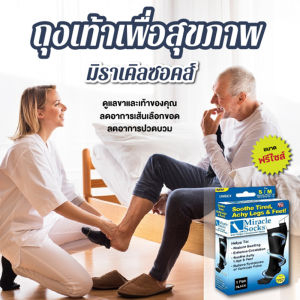 Miracle Socks ถุงเท้าเพื่อบรรเทาเส้นเลือดขอด บรรเทาอาการเมื่อยล้า / เท้าบวม / เจ็บส้นเท้า / ข้อเอ็นเท้าอักเสบ 1 คู่ สีดำ ขนาดฟรีไซส์