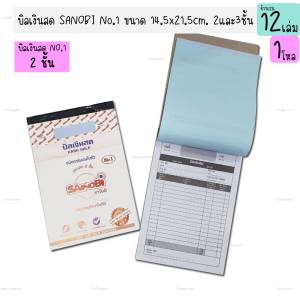 บัตรเงินสดมือสอง SANORI No.1 2/3 ชั้น ขนาด A5 14.5x21.5cm คุณภาพสูง แพ็ค 12 ชิ้น