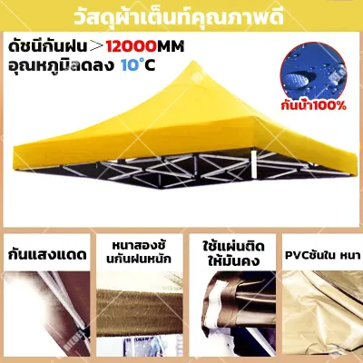 ผ้า KING เต็นท์ขายของ เต้นขายของ2x2 2x3 3×3 3x4.5 3×6 m สีกากี เต็นท์จอดรถ เต๊นแคมป์ปิ้ง เต้นพับขายของ 6800Dผ้าหนาผ้าใบ