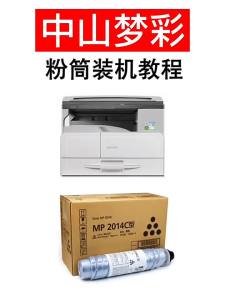 Applicable Ricoh MPC2010 C2030 C2050 C2051 C2530 2551 C2550 Photocopier Toner Cartridge