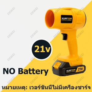 【COD】พัดลมเทอร์โบเจ็ทขนาดเล็ก พัดลมเทอร์โบเจ็ท เครื่องเป่าลมไร้สาย โบเวอร์เป่าลม พลังสูงเป่าลมใบเป่าลมลิเธียมรุนแรงกำลังสูงเครื่องเป่าผมพัดลมเจ็ทแบบไร้แปรงมอเตอร์  การรับประกันสามปี + ผลตอบแทนไม่มีเหตุผลเจ็ดวัน+การกลับมาไม่มีเหตุผล 7 วัน