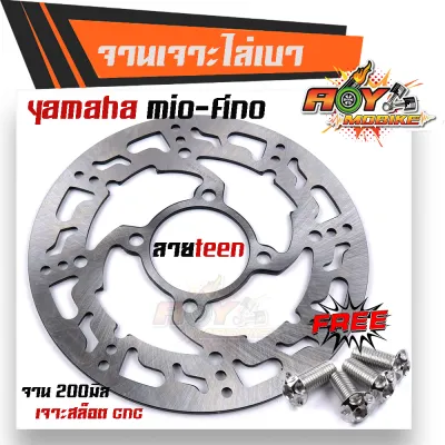 จานเจาะ MIO FINO แถม น็อตจานเดิสเลสแท้ 4ตัว (งานเจาะสวยมาก) เลือกสีน็อตเลือกจานด้านในค่ะ จานดิสเบรคหน้า จานเดิมเจาะ จานดิสเบรคไล่เบา