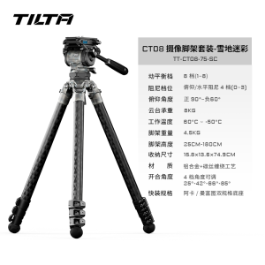 TILTA CT08 180cm Pro Tripod 75mm Cine Fluid Head with 3-Stage Carbon Fiber Tripod Legs (8KG)