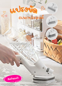 ชุดแปรงทำความสะอาด แปรงขัด มีหัวแปรงให้เปลี่ยน แปรงอเนกประสงค์ อุปกรณ์ทำความสะอาด แปรง