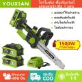 【สินค้าพร้อมส่ง】🔥🔥YOUXIAN เลื่อยโซ่ไฟฟ้าแบบชาร์จแบตเตอรี่ลิเธียม กำลังสูง ใช้งานได้ทั้งในบ้านและกลางแจ้ง เหมาะสำหรับตัดไม้ โดยไม่มีสายไฟ มาพร้อมเทคโนโลยีลิเธียมไอออนที่ช่วยให้ทำงานได้นานและมีประสิทธิภาพ. 