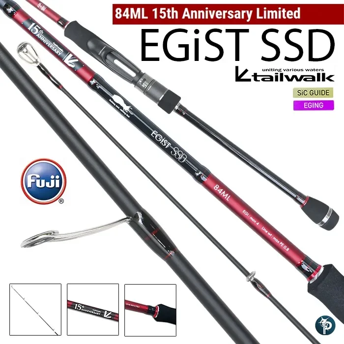 คันเบ็ด TAILWALK EGIST SSD 15th Anniversary Limited | Lazada.co.th