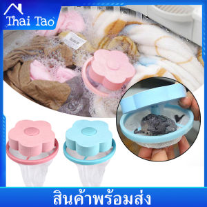 ตาข่าย ดักสิ่งสกปรก เครื่องซักผ้า ดักฝุ่น ถุงตาข่าย กรองถุงตาข่าย