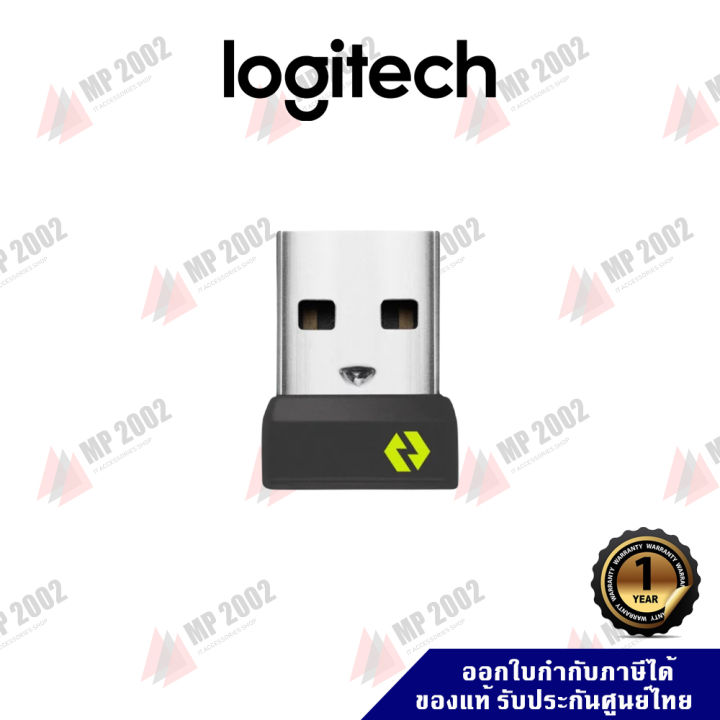 LOGI BOLT USB Receiver ตัวรับสัญญาณ รับประกันศูนย์ไทย 1 ปี | Lazada.co.th