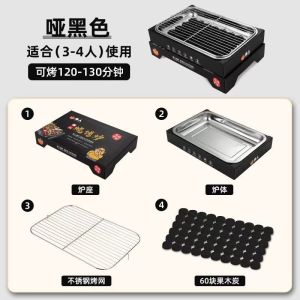 A Disposable Barbecue Stove Household Outdoor Portable Carbon Grill Meat Rack Outdoor Barbecue Tools Small Barbecue Rack Gift