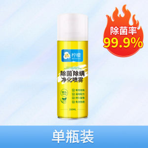 WE 3711 = 除菌除螨净化喷雾 Germ & Mite Eliminating Purifying Spray ☞ 260ml