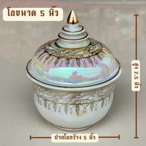 โถมุก น้ำทอง เขียนลายดอกพุทตานโถใส่อัฐิ(ขนาดใหญ่พิเศษ).อผบ