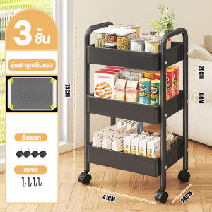 XMONE ชั้นวางของ ชั้นวางของมีล้อ พร้อมล้อเลื่อน+ที่จับ รถเข็นอาหาร Rolling Cart Shelf ชั้นวางโครงเหล็ก กันสนิม เคลื่อนย้ายสะดวก