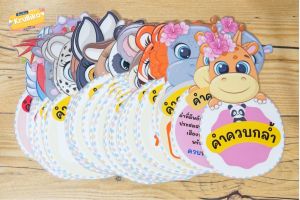 🦁🐯 สื่อการสอนบัตรคำ คำควบกล้ำ วิชาภาษาไทย ไม่ติดลายน้ำ🐯🦁