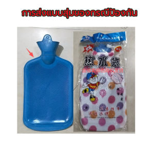 KK1 กระเป๋าน้ำร้อน รุ่นพิเศษ [ยาง COMPOUND] ถุงน้ำร้อน เก็บความร้อนได้นานกว่า!! ถุงน้ำร้อนประจำเดือน ถุงน้ำร้อนประคบ