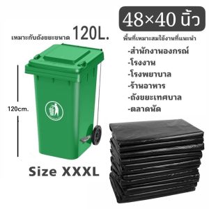 ถุงขยะดำใหญ่ หนาพิเศษ [โปรโมชันสุดคุ้ม! ซื้อ 50 แถม 50] รวม 100 ใบ ในราคาประหยัด - แพ็คคู่ ความจุสูง ไม่รั่ว ใช้ได้ทั้งบ้าน